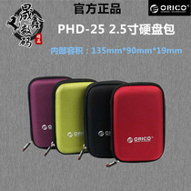 ORICO PHD-25 mobile hard drive storage bag anti-drop shockproof hard disk bag grid digital bag