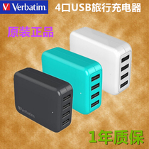 Verbatim 4-port USB charger Multi-person charge Travel charge Suitable for Apple Android mobile phone tablet