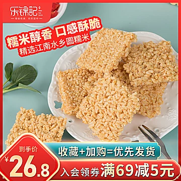 【乐锦记】原味锅巴1000g/箱[4元优惠券]-寻折猪