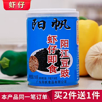 阳帆牌虾仔即食阳江豆鼓210g[5元优惠券]-寻折猪