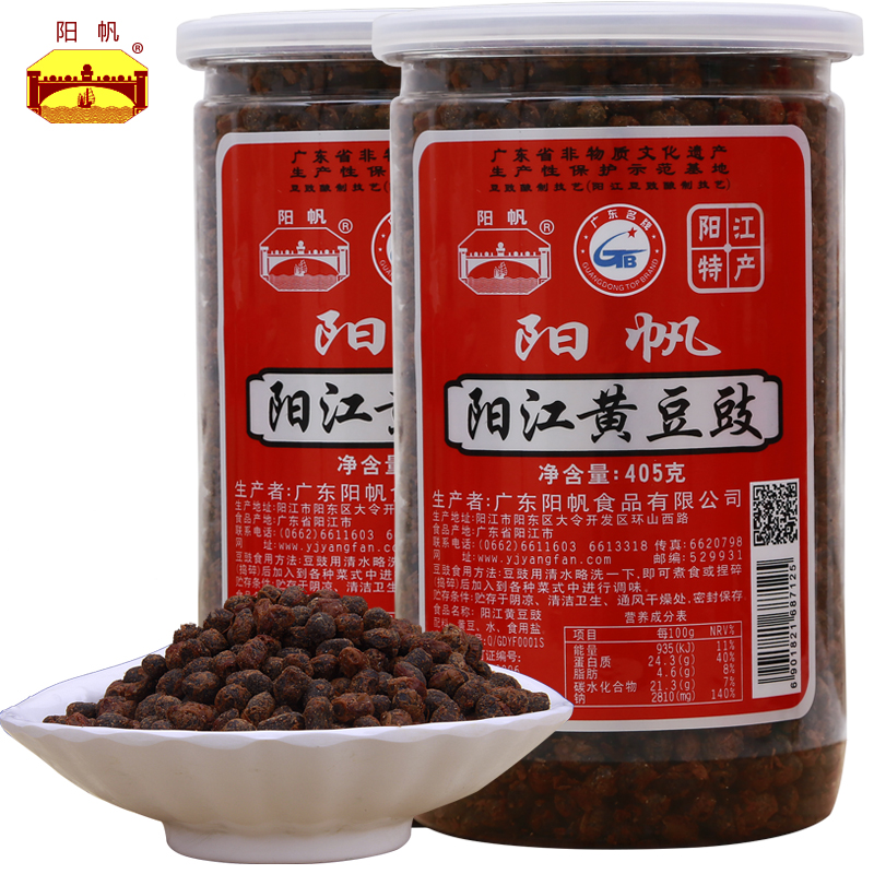 廣東特產(chǎn) 陽(yáng)帆牌 陽(yáng)江黃豆豉 405g*2罐