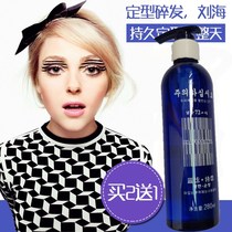 Shangpin shape blue dazzle pure fragrance special hard moisturizing gel water curls straight hair fragrant fluffy shape gel paste 280