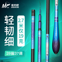 Jiayani Blue Devils ultra-light Crucian Fishing Rod 28 partial 37 ultra-fine super-hard fishing rod fishing rod carp Rod carp Rod crucian carp Rod