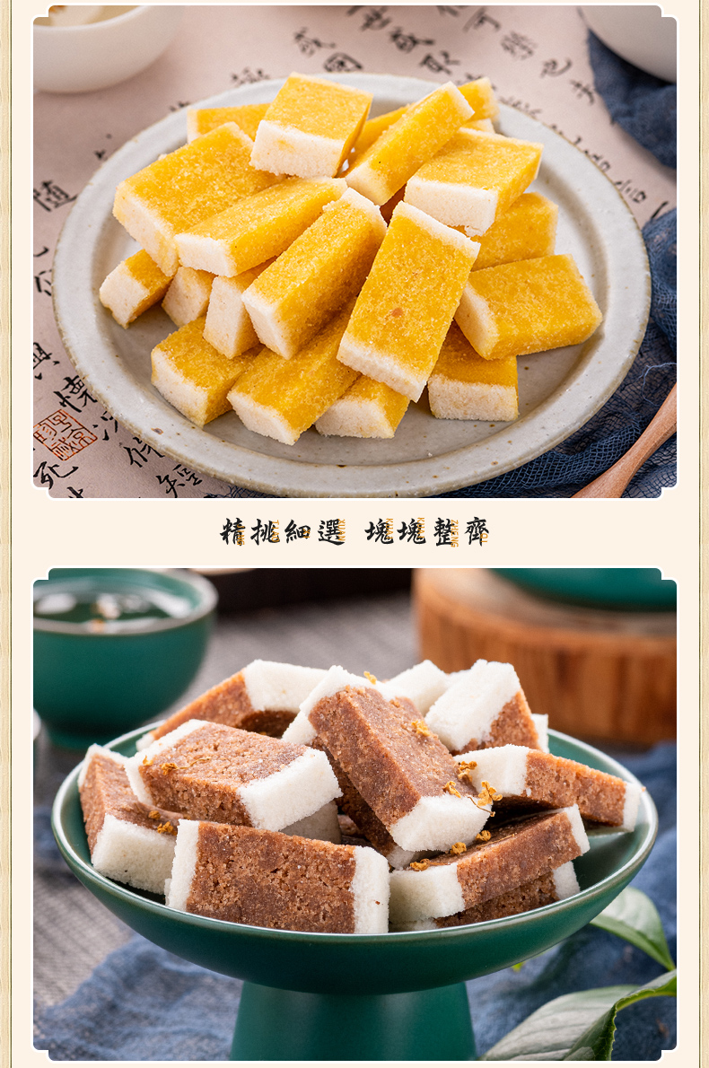 桂花芡实糕食品温州特产传统手工小吃