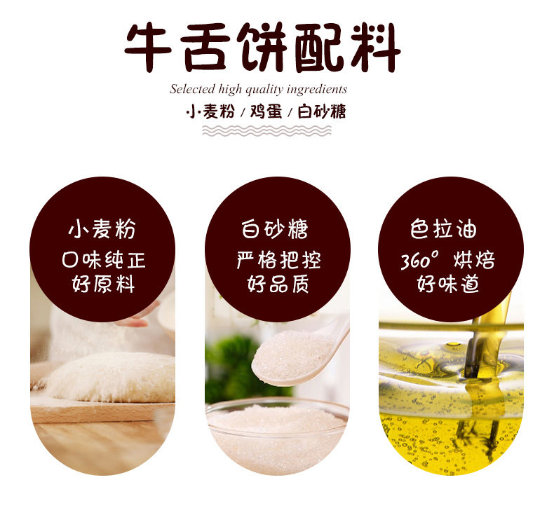 【给利伴】免费领天猫网牛舌饼特色小吃400g酥皮点心休闲零食品传统