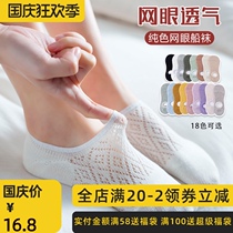 Mesh socks womens socks shallow mouth summer womens boat Socks womens cotton invisible non-slip thin spring and summer