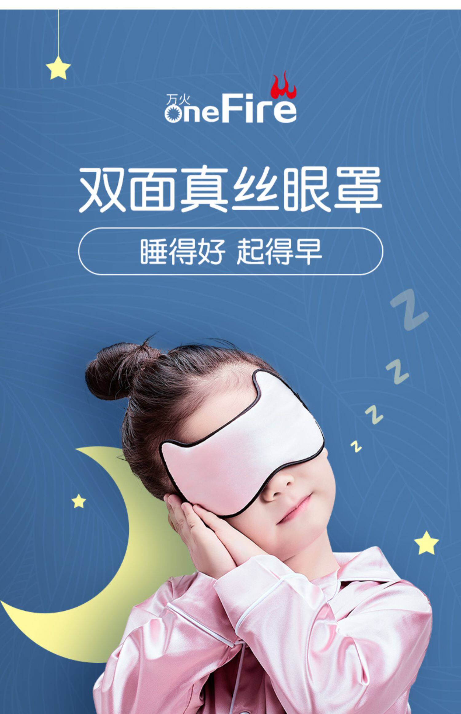 眼罩睡眠卡通可爱儿童专用小孩女孩女童公主宝宝遮光睡觉学生真丝_淘
