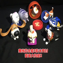 McDonalds 2019 Summer Love Favorite Secret 2petpet Pets When Home Toy Paparazzi Gifts