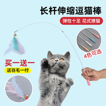 Funny cat stick bite-resistant long rod telescopic bell fairy stick can replace the head feather cat toy funny cat cat supplies