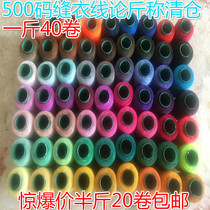 Household mending needlework Color black and white hand sewing thread Group thread Pagoda sewing machine thread Clothing line On the weight of the fine line