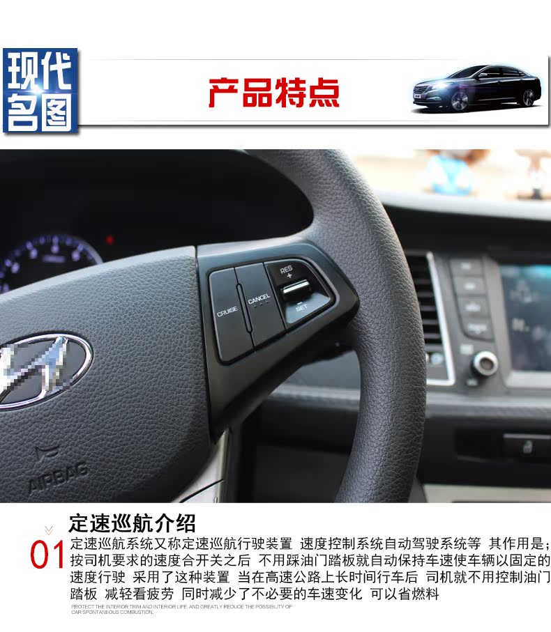 现代名图多功能方向盘按键名图改装专用多功能方向盘定速巡航按键