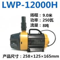 Sunborn water pump lwp-9000h 18000 28000 H seafood pond rockery fountain fish pond pump submersible pump