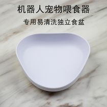 Jingwang robot pet intelligent feeder dedicated easy cleaning independent feeding Basin