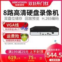 Hikvision 8-way hard disk video recorder dual-disk 265 halved NVR monitoring host DS-7808NB-K2