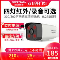Hikvision 2000300 million surveillance camera built-in recording 265 halved outdoor waterproof mobile phone remote