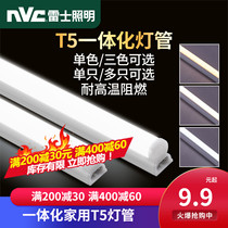 NVC Lighting t5 household LED energy-saving lamp tube 1 2 meters full set of integrated long light tube t8 energy-saving fluorescent lamp