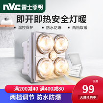 Thunder Light Floodlight Warm Bath Bully Integrated Ceiling Toilet Wind Warm Light Heating Exhaust Fan Lighting Integral Warm Air Blower