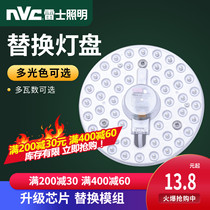NVC lighting LED light panel transformation round light board Energy-saving ceiling lamp wick Bulb light strip SMD light panel