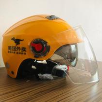 New Meitan takeaway helmet summer double lens battery car safety hat rider sunscreen special send a full set of equipment