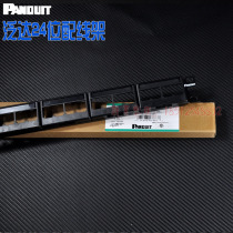 Panduit Panduit Super Category 5 Category 6 24-port Network Distribution Frame Modular Corner Folding Type 24-bit Mounting Plate