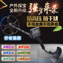 705 Remote visual underground metal detector instrument Treasure hunt gold and silver copper gold EPX9900-8500