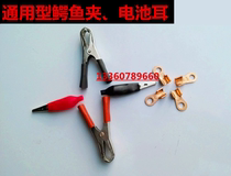 Motorcycle small pure copper alligator clip Copper battery clip sheath clip Battery charging clip Power clip Conductive clip