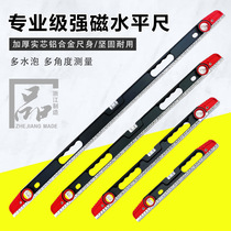 Horizontal ruler with ruler high precision flat water balance ruler Magnetic gradienter mini aluminum alloy home furniture