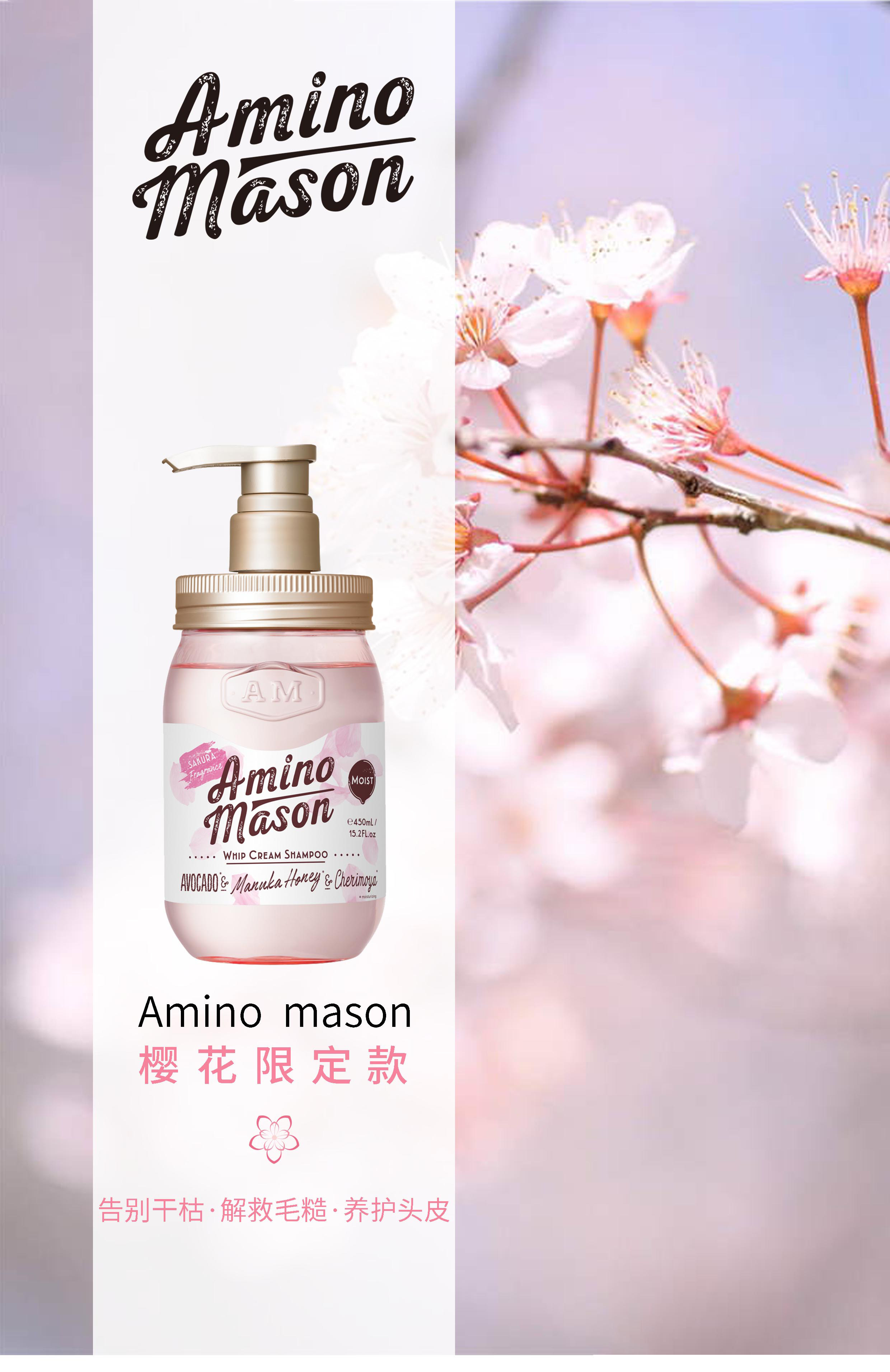 【正品授权】日本amino mason氨基酸无硅油洗发水护发素套装发油_米秀