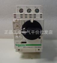 Spot GV2PM32C Schneider TeSys GV2 series motor circuit breaker 24 ~ 32A