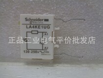 Spot LA4KE1UG Schneider surge suppression module Varistor type 130-250V
