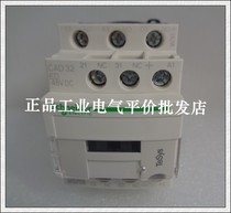 Spot CAD32EDC Schneider Type Intermediate Control Relay DC 48V