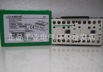 LC2K0601M7 spot Schneider three-pole reversible contactor 6A 220V