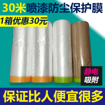 Paint masking film Paint masking paper Furniture Diatom mud Masking paper and paper tape Car decoration paint protective film
