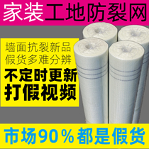 Decoration crack-proof mesh Site wall alkali-resistant glass fiber mesh Crack-resistant glass fiber interior wall Exterior wall insulation mesh belt