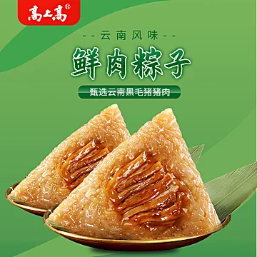 云南昆明鲜肉粽子4个共400g[10元优惠券]-寻折猪