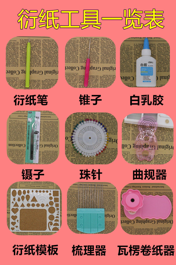 衍纸工具套装 彩色衍纸套装衍纸条衍纸画 卷衍纸材料包线稿图包邮