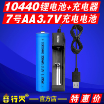 7 10440 Lithium Battery Charger 3 7v Flashlight No.7 AAA Set Large Capacity Universal USB Rechargeable