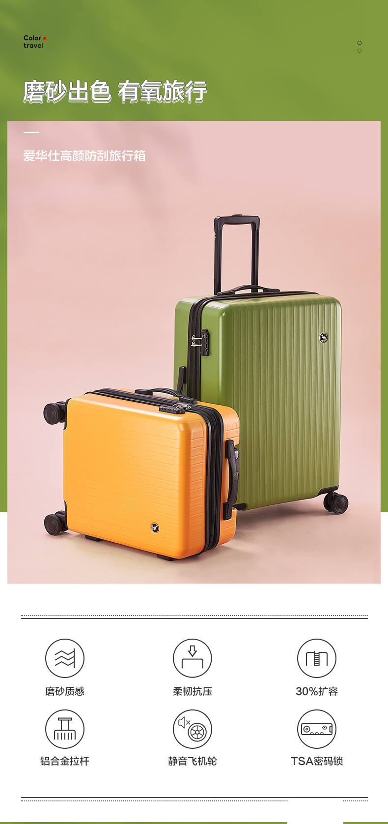 爱华仕行李箱女20寸小型轻便密码拉杆箱男24大容量糖果箱旅行箱子