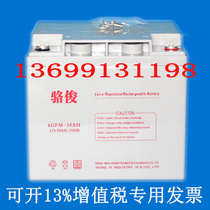 Luo Jun 12V38AH lead-acid maintenance-free battery 6GFM-38 UPS uninterruptible power supply battery