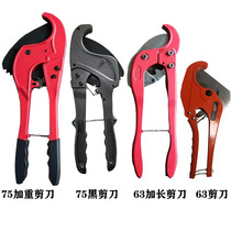 Lengthening scissors weighting PEPR plumbing pipe 6375 extra large pipe shear ant tool pipe cutter good blade can be replaced