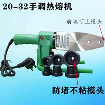 PPR temperature regulating hot melt machine PERT plumbing pipe heat splitter welding B thickened anti-blocking die head anti-ironing wire durable