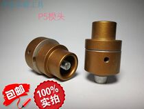 RPAP5 hot melt die head 20 plumbing aluminum-plastic pipe double layer 25 mold inside and outside can melt 32 Taurus pipe welding