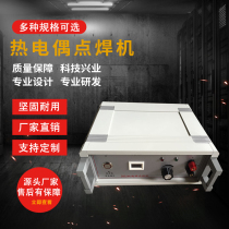 Factory direct DDH thermocouple spot welding machine welding coupling instrument thermocouple welding machine JJH type thermocouple spot welding machine