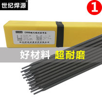 Tungsten carbide wear-resistant electrode D998D707D999D256 D322 mold D517 valve wear-resistant surfacing electrode