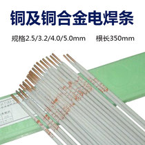Copper electrode T107 Copper T207 Silicon bronze T227 Phosphor bronze CU237 Aluminum bronze CU307 White copper welding electrode