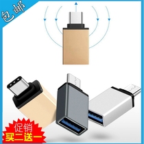 S-199 OTG mobile phone Type-c turn USB adapter charging P9 Leview 2 adapter U disc connecting line