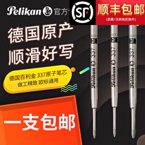 Germany Bailijin ballpoint pen refill Student writing practice office signature 337 gel pen refill European standard G2