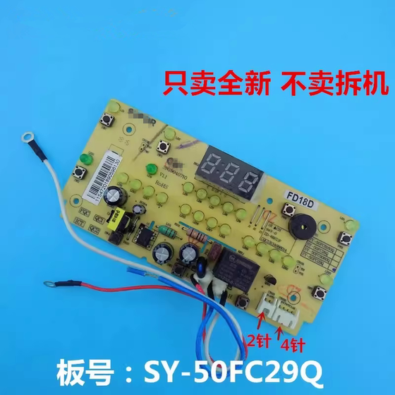 SUPOR 전기 압력 밥솥에 적합한 SY-50FC25Q 60FC26Q FC29Q 컴퓨터 마더 보드 전원 제어 보드 SUPOR 전기 압력 밥솥에 적합한 SY-50FC25Q 60FC26Q FC29Q 컴퓨터 마더 보드 전원 제어 보드
