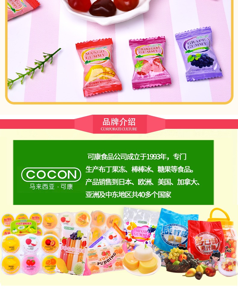 【cocon】可康牌咸味柠檬海盐水果糖