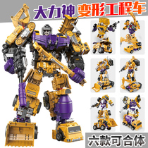 Engineering vehicle deformation toy car robot King Kong super large six body transformation model set boy excavator